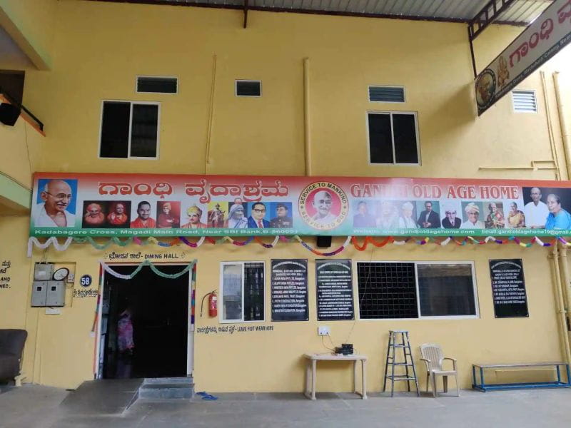 Gandhi Old Age Home - Paid Old Age Homes In Bangalore