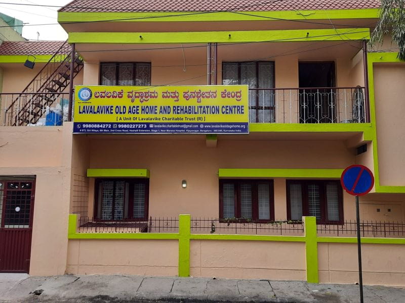 Lavalavike Old Age Home - Best Old Age Homes In Bangalore