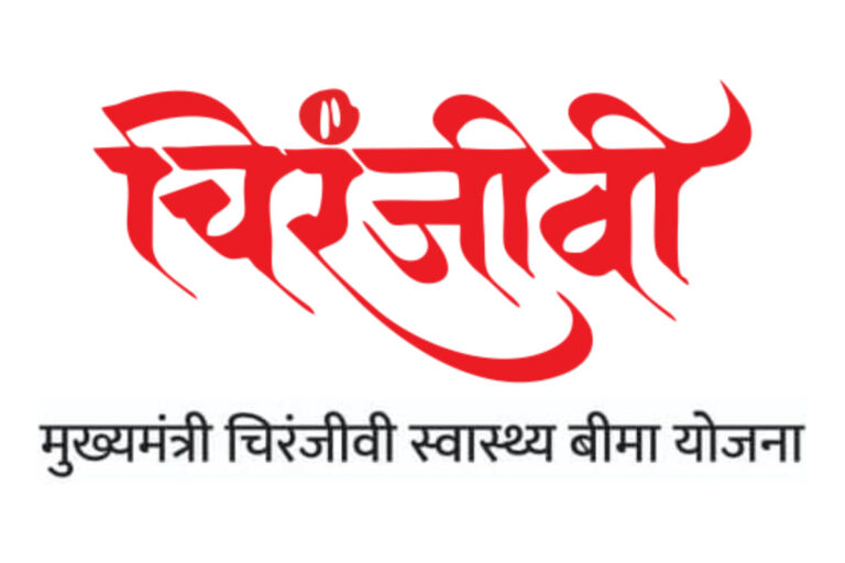 Mukhyamantri Chiranjeevi Yojana Rajasthan