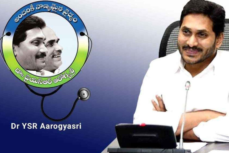 YSR Aarogyasri Health Care Trust