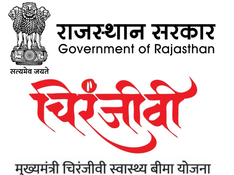मुख्यमंत्री चिरंजीवी स्वास्थ्य बीमा योजना