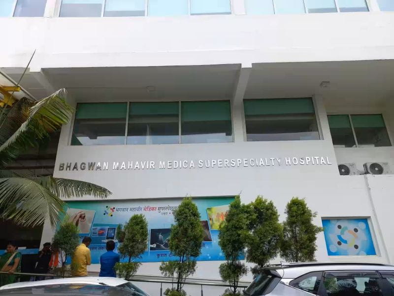 Bhagwan Mahavir Medica Superspecialty Hospital - List Of Cancer Hospital In Ranchi