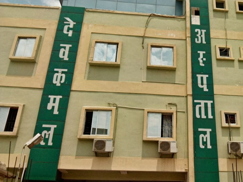 Devkamal Hospital - Best Hospital For Cancer In Ranchi