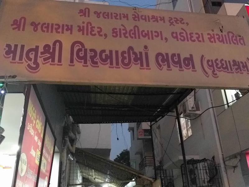 Jalaram Vrudhashram - Old Age Home Near Vadodara