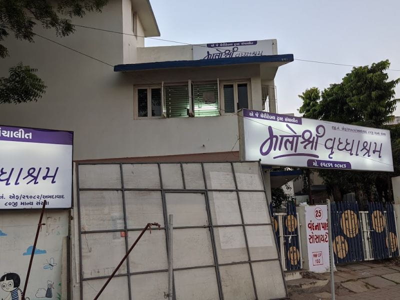 Matoshree Vrudhashram - Old Age Care Home In Ahmedabad