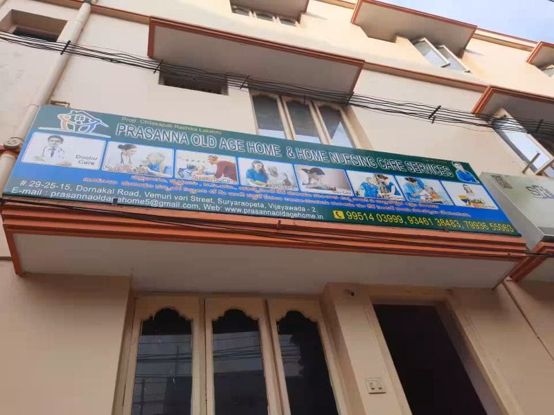 Prasanna Old Age Home And Home Nursing Care Service - Free Old Age Home In Vijayawada