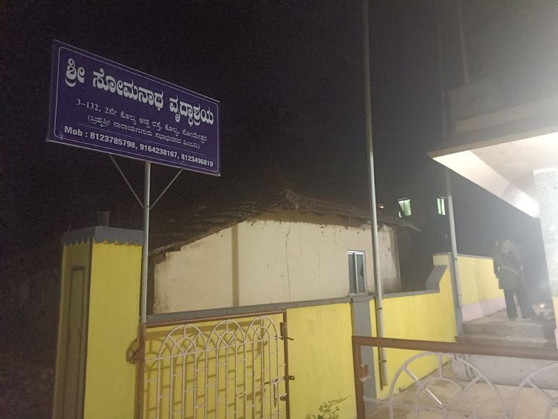 Sri Somanatha Vriddhashraya - Vrudhashram In Mangalore