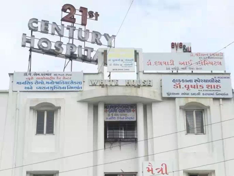 21st Century Cancer Hospital - Valsad Gujarat Cancer Hospital
