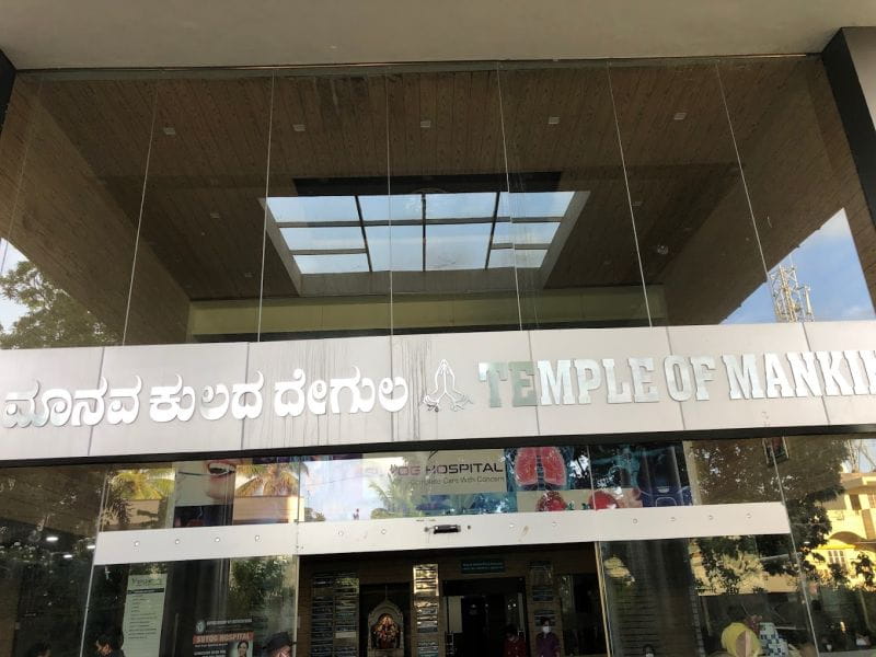 Suyog Hospital - Govt Cancer Hospital In Mysore