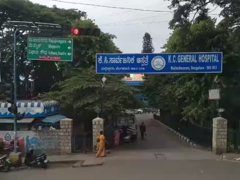 Kc General Hospital - Best Government Neurology Hospital In Bangalore