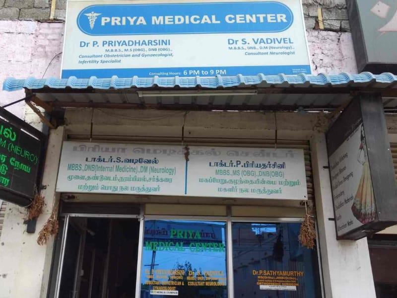 Priya Medical Center - Best Neurology Hospital In Coimbatore