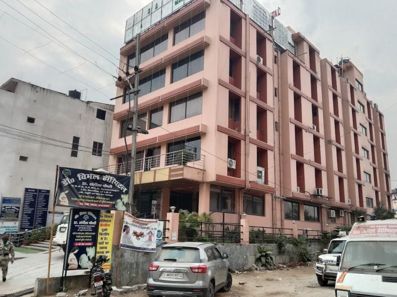 Dr. Bimal Hospital and Research Center Pvt. Ltd - Top 10 Hospitals In Patna