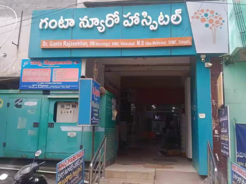 Ganta Neuro Hospital - Neurology Hospital In Visakhapatnam