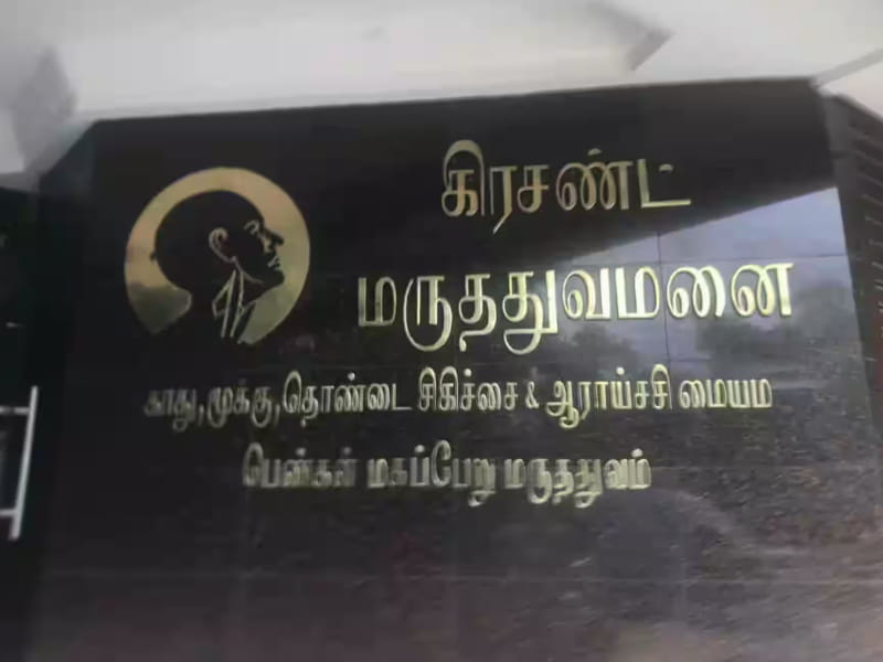 Crescent Ent Hospitals - Best Hospitals In Madurai