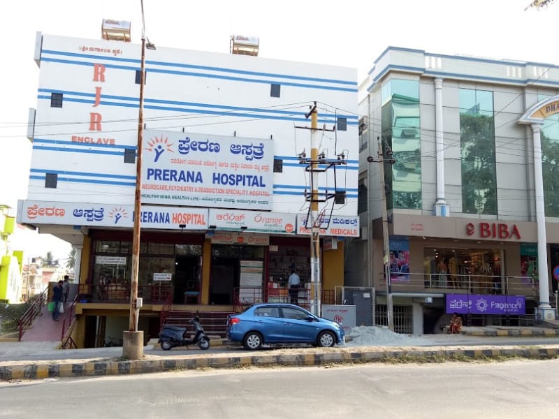 Prerana Hospital Mysore - Best Hospitals In Mysore