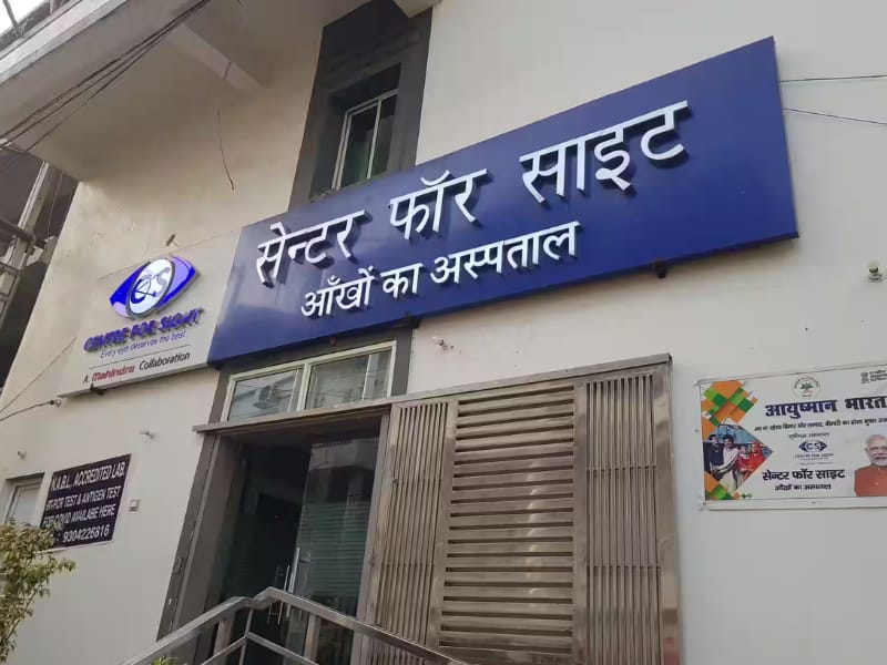 Center For Sight Patna - Eye Hospital In Patna Near Me
