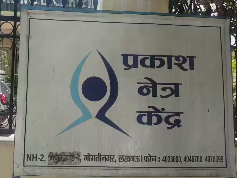 Prakash Netra Kendra Eye Care - Top 10 Best Eye Hospital In Lucknow