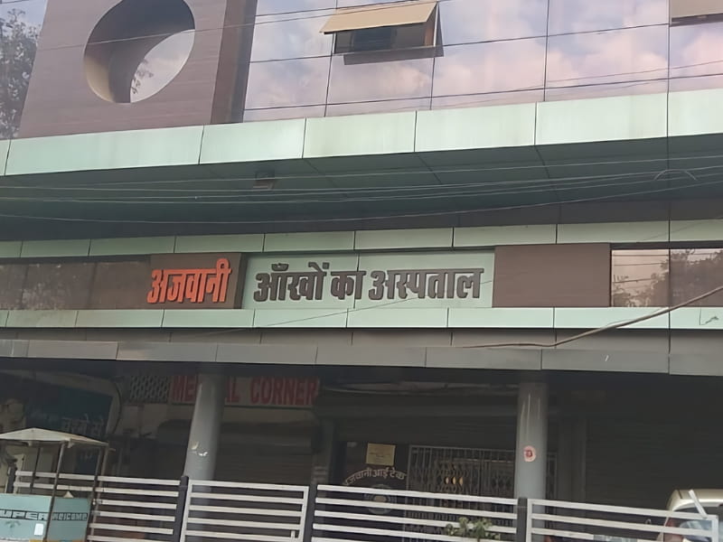 Ajwani Eye Hospital Bhopal - Best Eye Care Hospital In Bhopal