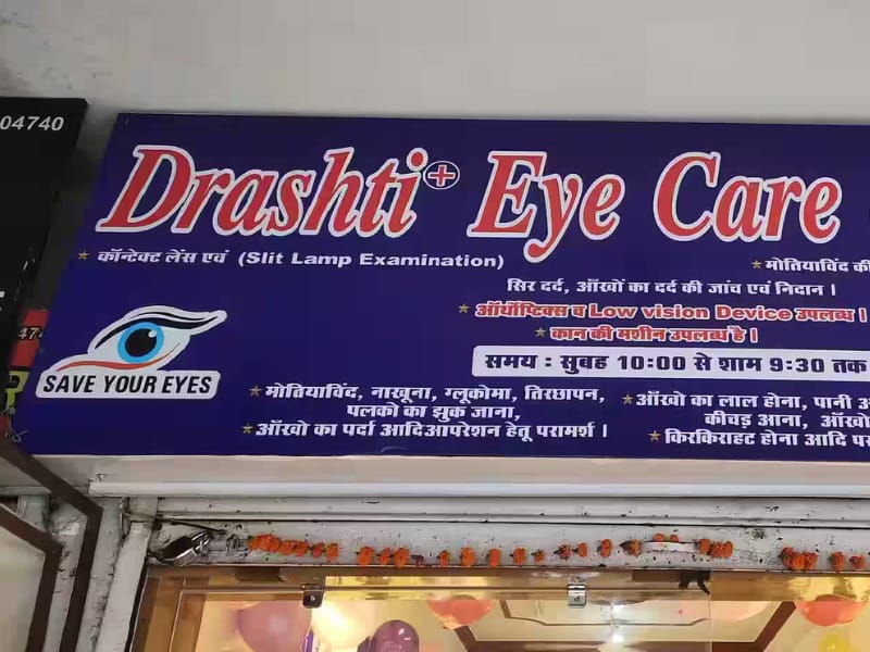Drishti Eye Care Bhopal - Best Eye Hospital In Bhopal