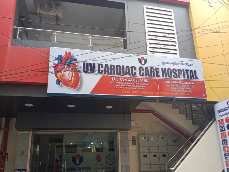 UV Cardiac Care Hospital - Top Heart Hospital In Tirupati